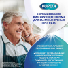 Корега экстра сильный мятный крем для всесторонней фиксации съемных зубных протезов до 12 часов, 70г
