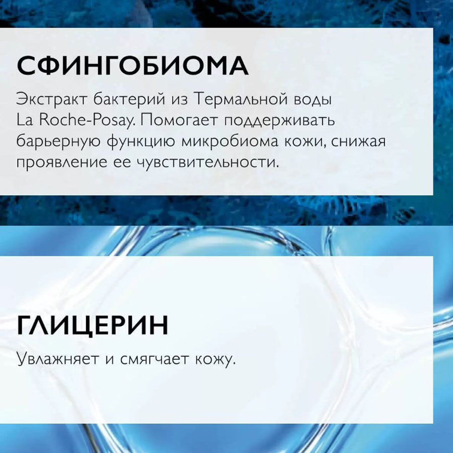 ЛяРошПозе Толеран Розалиак AR увлажняющий крем spf30, 50 мл