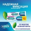 Корега экстра сильный мятный крем для всесторонней фиксации съемных зубных протезов до 12 часов, 70г