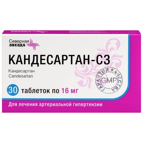 Кандесартан-СЗ 16 мг таблетки, 30 шт.