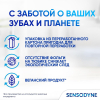 Зубная паста Sensodyne мгновенный эффект для чувствительных зубов с фтором, 75 мл