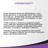 Спермаплант саше, 20 шт, Эвалар