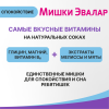 Бэби Формула Мишки Спокойствие жевательные пастилки, 60 шт, Эвалар