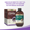 Кофе Эвалар Интеллект 8г порошок саше, 10 шт.