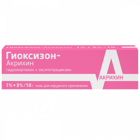 Гиоксизон мазь, 10г