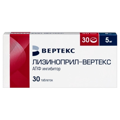 Лизиноприл-вертекс 5 мг таблетки, 30 шт.