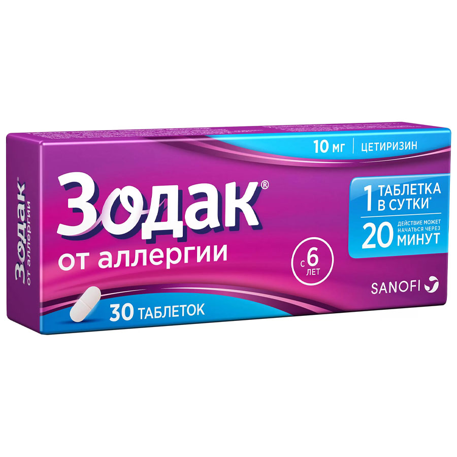 Зодак 10 мг таблетки, 30 шт.