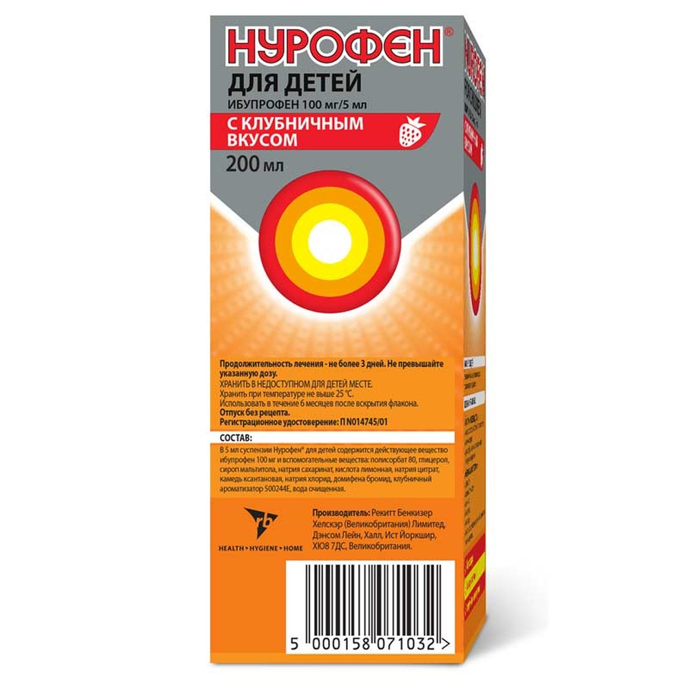 Нурофен 100 мг/5 мл суспензия, клубника, 200 мл