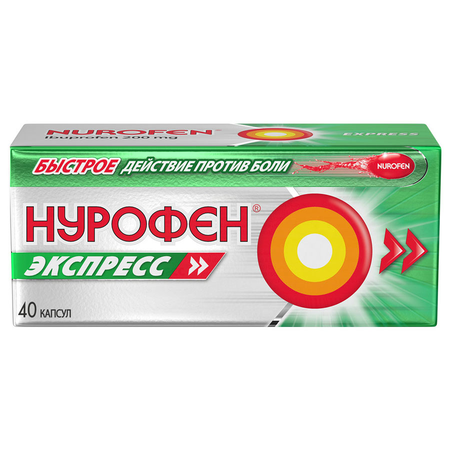 Нурофен Экспресс 200 мг капсулы, 40 шт.