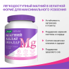 Магний Хелат таблетки, 120 шт, Эвалар