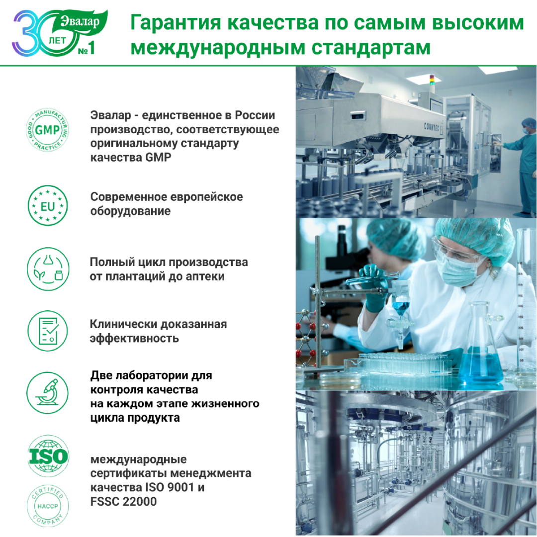 Тройная Омега-3 950 мг капсулы, 120 шт, Эвалар