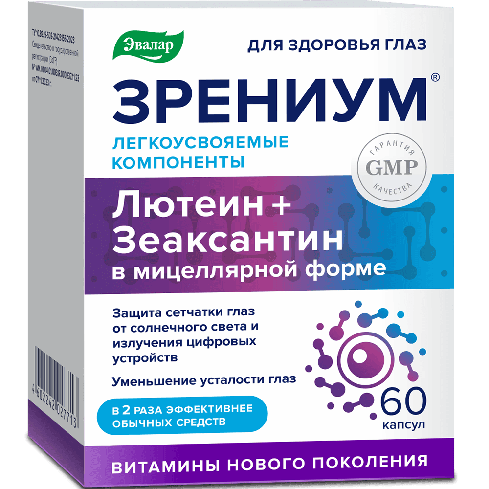 Зрениум 0,31г капсулы, 60 шт.
