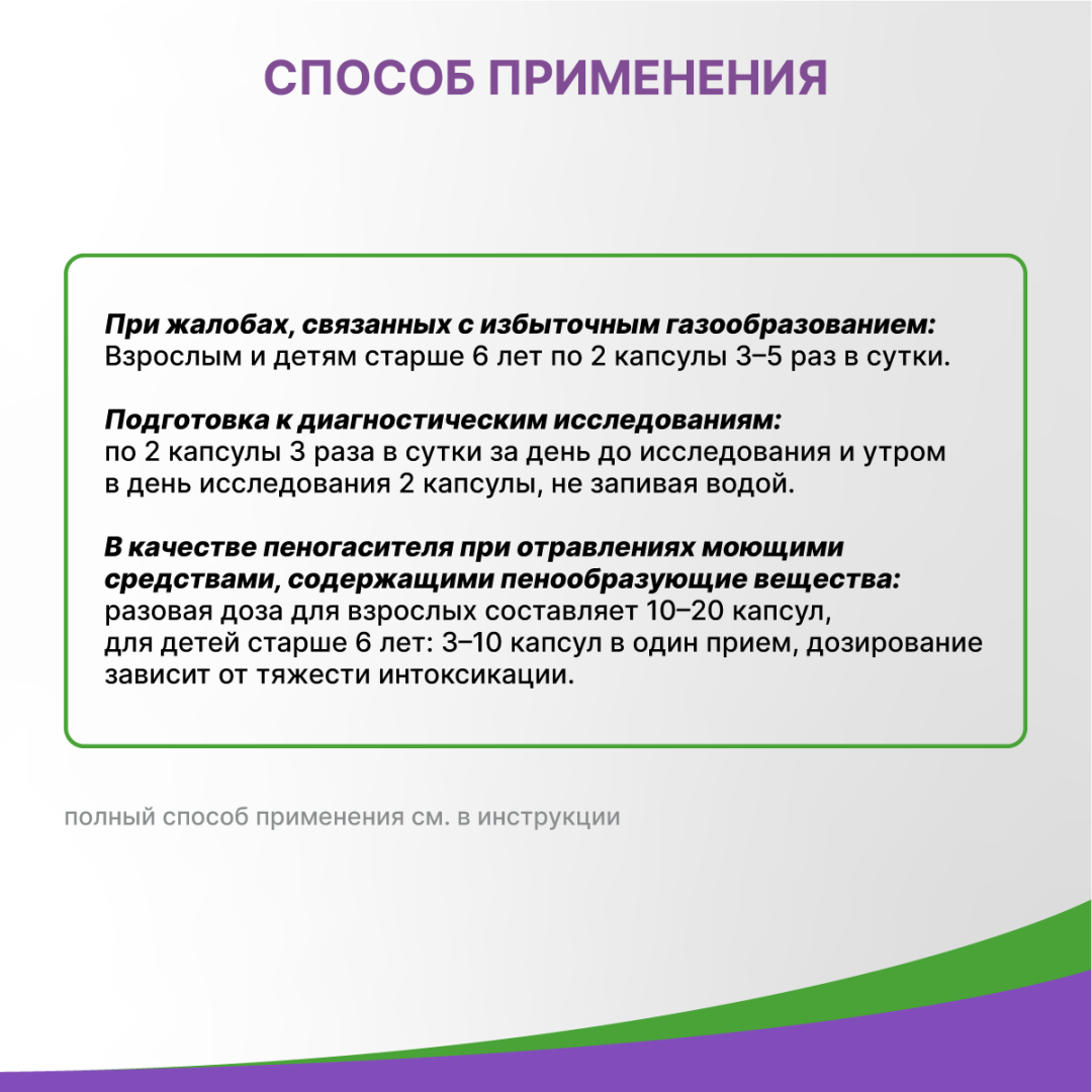Симетикон Эвалар 40 мг капсулы, 50 шт.