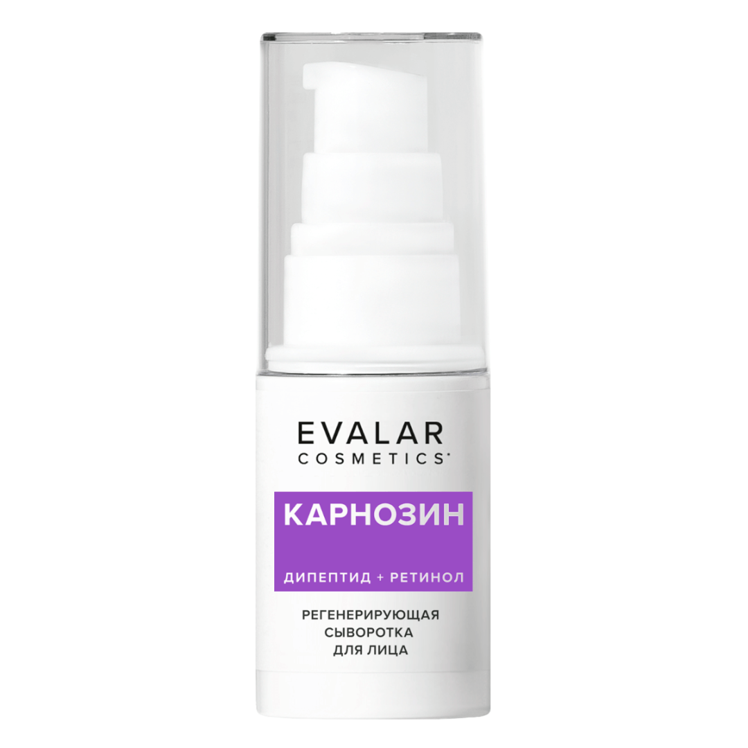 Карнозин Evalar Cosmetics сыворотка регенерирующая для лица, 30 мл