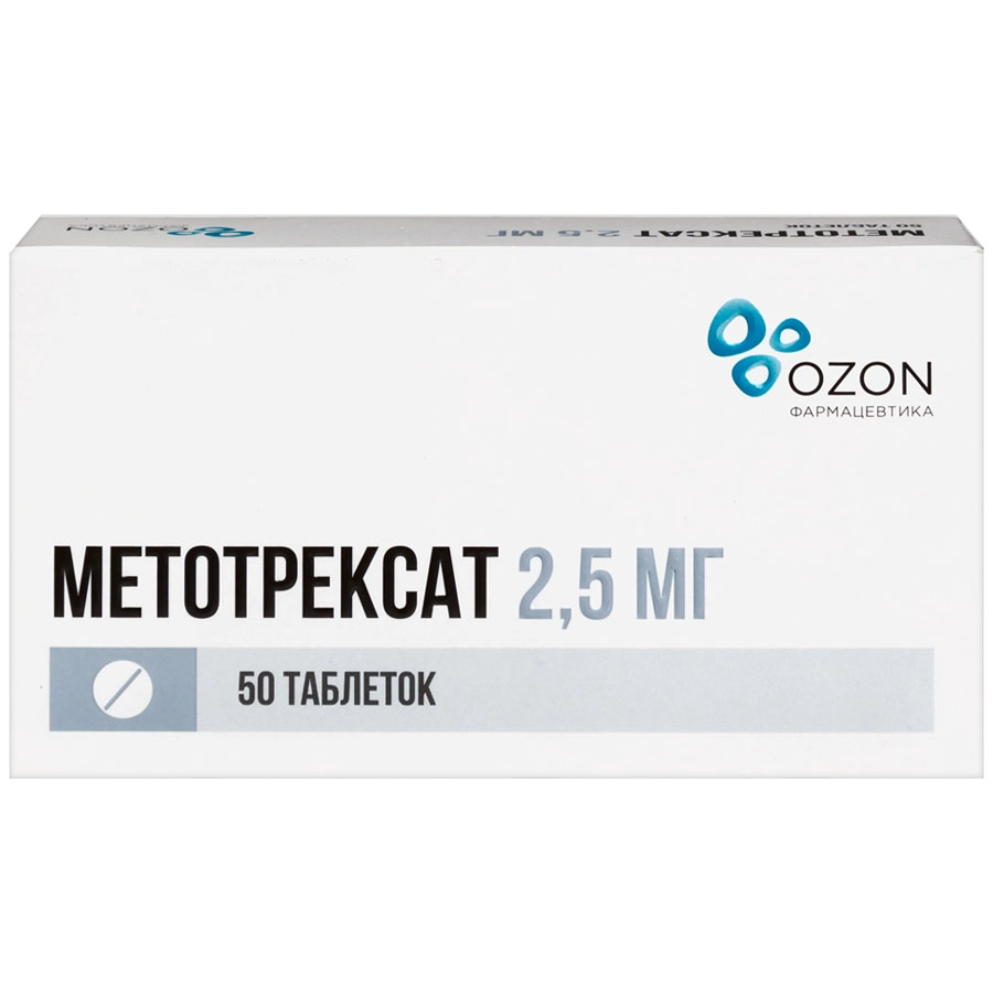 Метотрексат 2,5 мг таблетки, 50 шт.