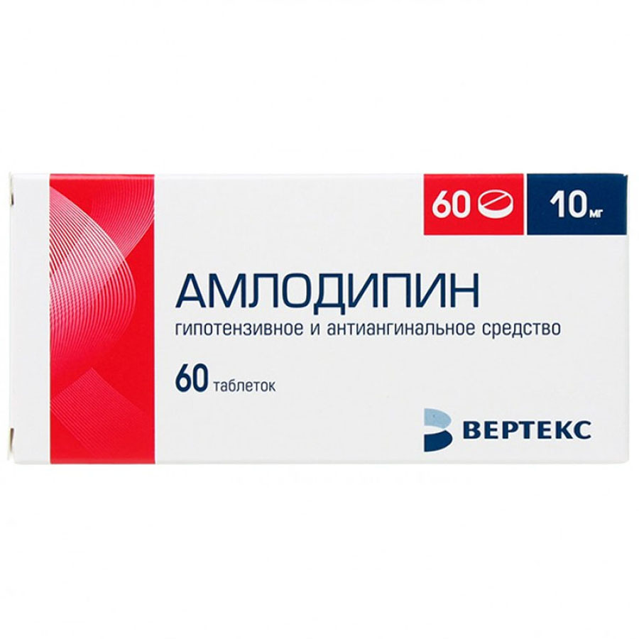 Амлодипин-вертекс 10мг таблетки, 60 шт.