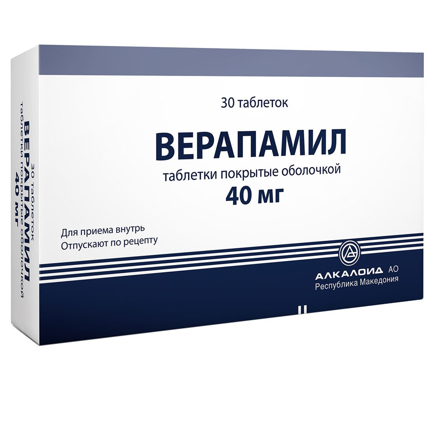Верапамил 40 мг таблетки, 30 шт.