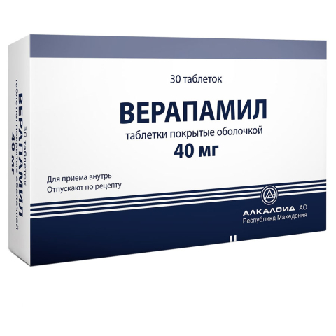 Верапамил 40 мг таблетки, покрытые оболочкой, 30 шт.