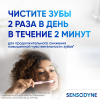 Зубная паста Sensodyne здоровье десен для чувствительных зубов с фтором, мятный вкус, 75 мл