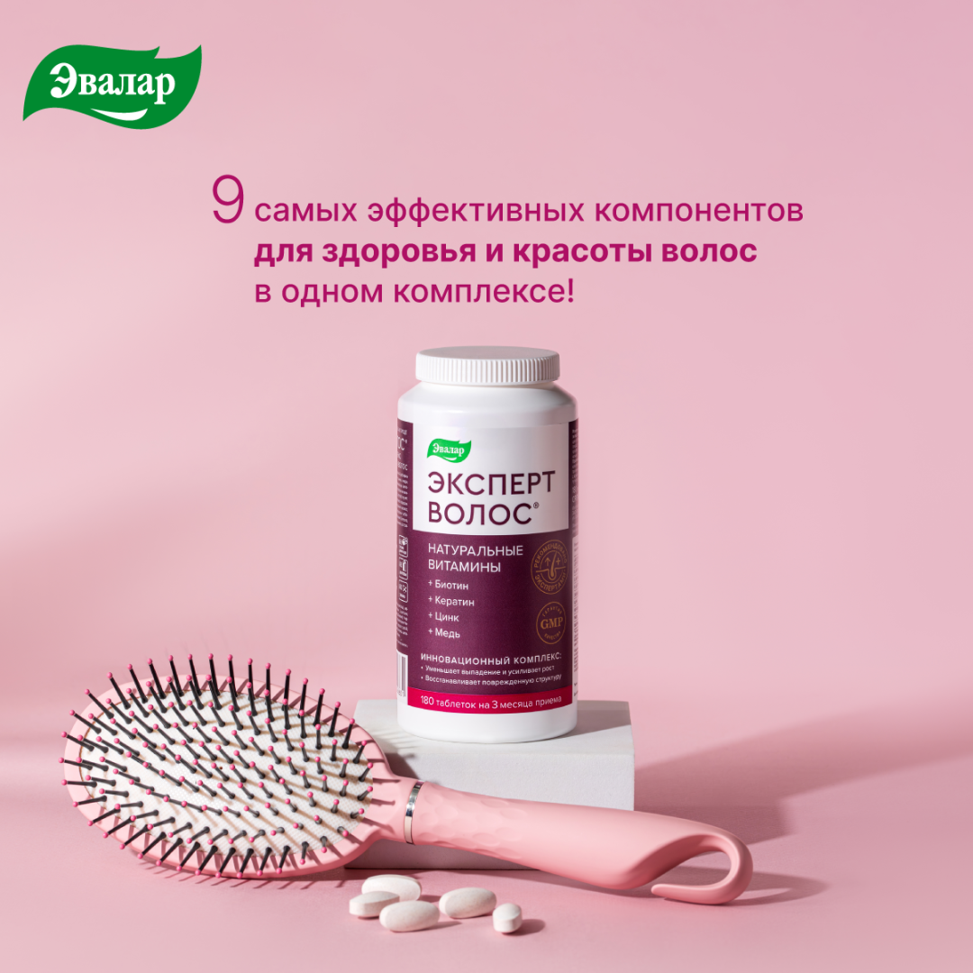 Эксперт волос таблетки по 1г банка, 180 шт.