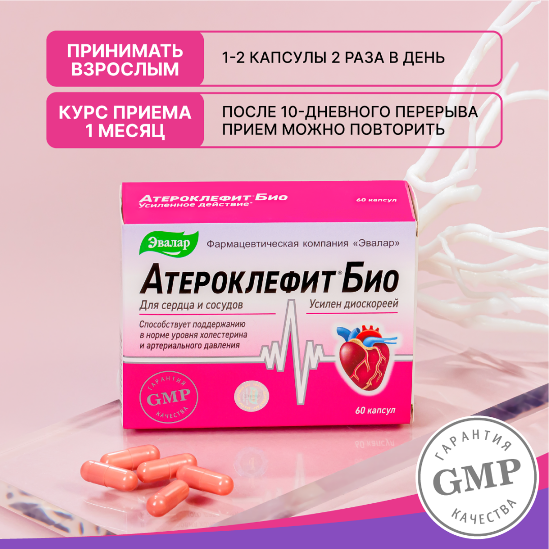 Атероклефит Био капсулы, 60 шт, Эвалар