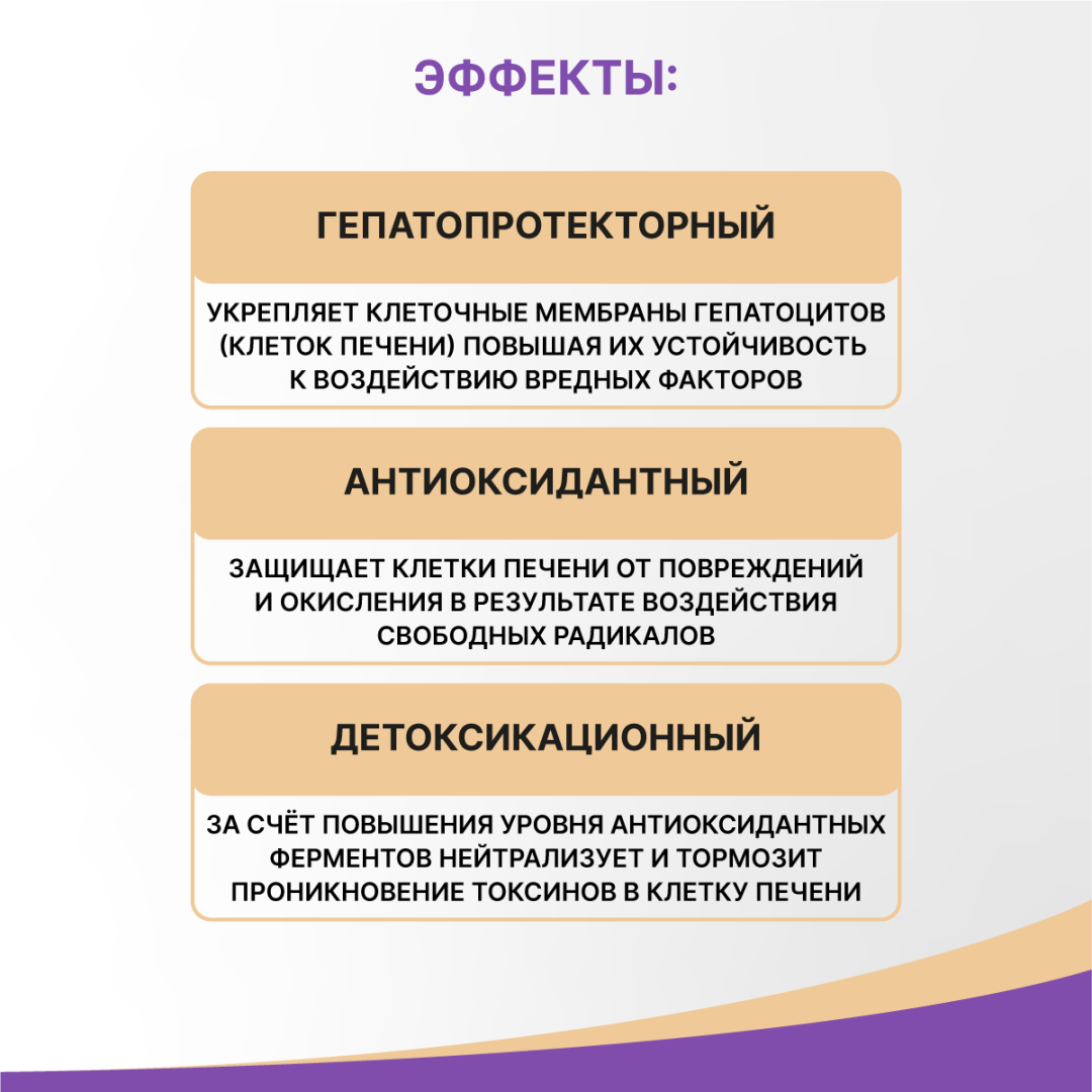 Гепатрин капсулы, 120 шт, Эвалар