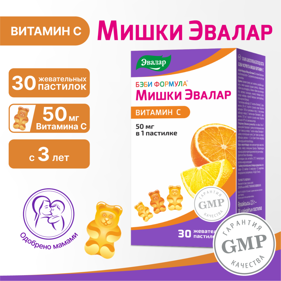 Бэби Формула Мишки Витамин С жевательные пастилки, 30 шт., Эвалар