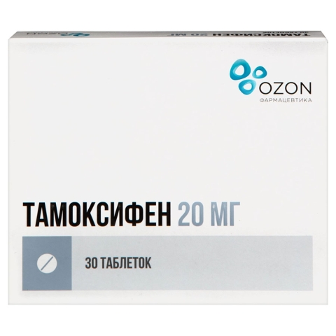 Тамоксифен 20 мг таблетки, 30 шт.