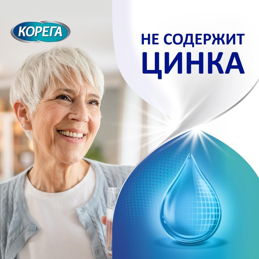 Корега защита десен крем для фиксации съемных зубных протезов для предотвращения раздражения десен, 40г