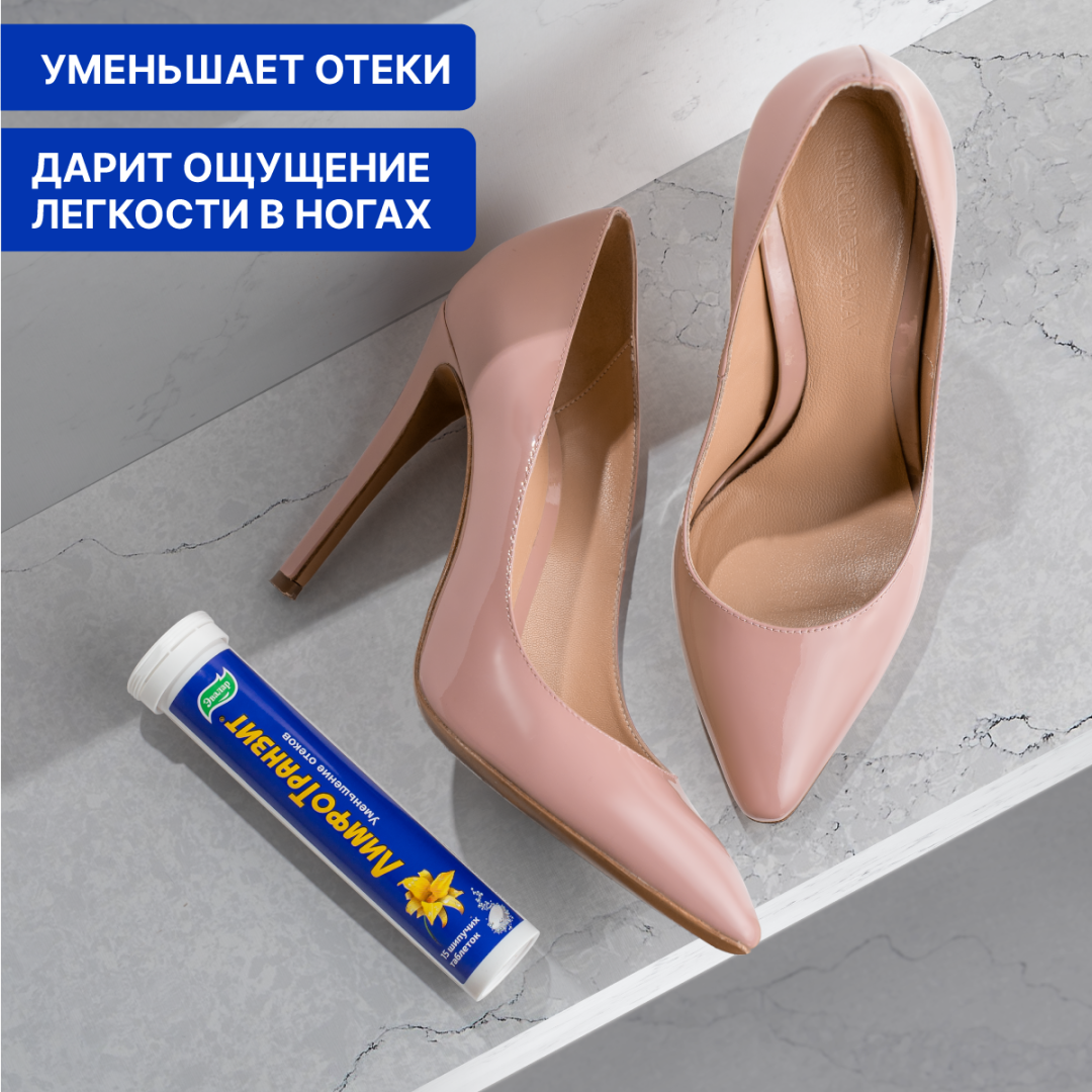 Лимфотранзит таблетки шипучие, 15 шт, Эвалар