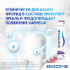 Зубная паста Sensodyne здоровье десен для чувствительных зубов с фтором, мятный вкус, 75 мл