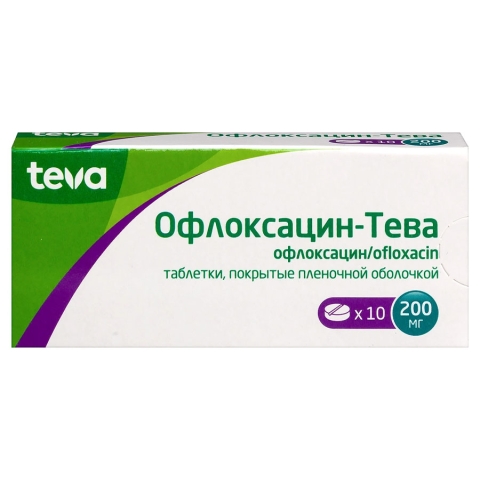 Офлоксацин-тева 200 мг таблетки, 10 шт.