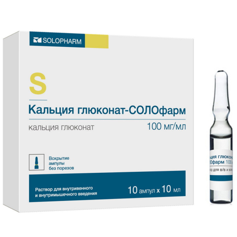 Кальция глюконат 10%-10мл №10, ампулы