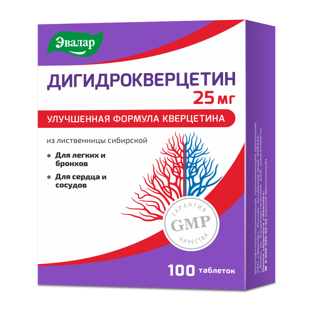 Дигидрокверцетин Эвалар 25 мг таблетки, 100 шт.
