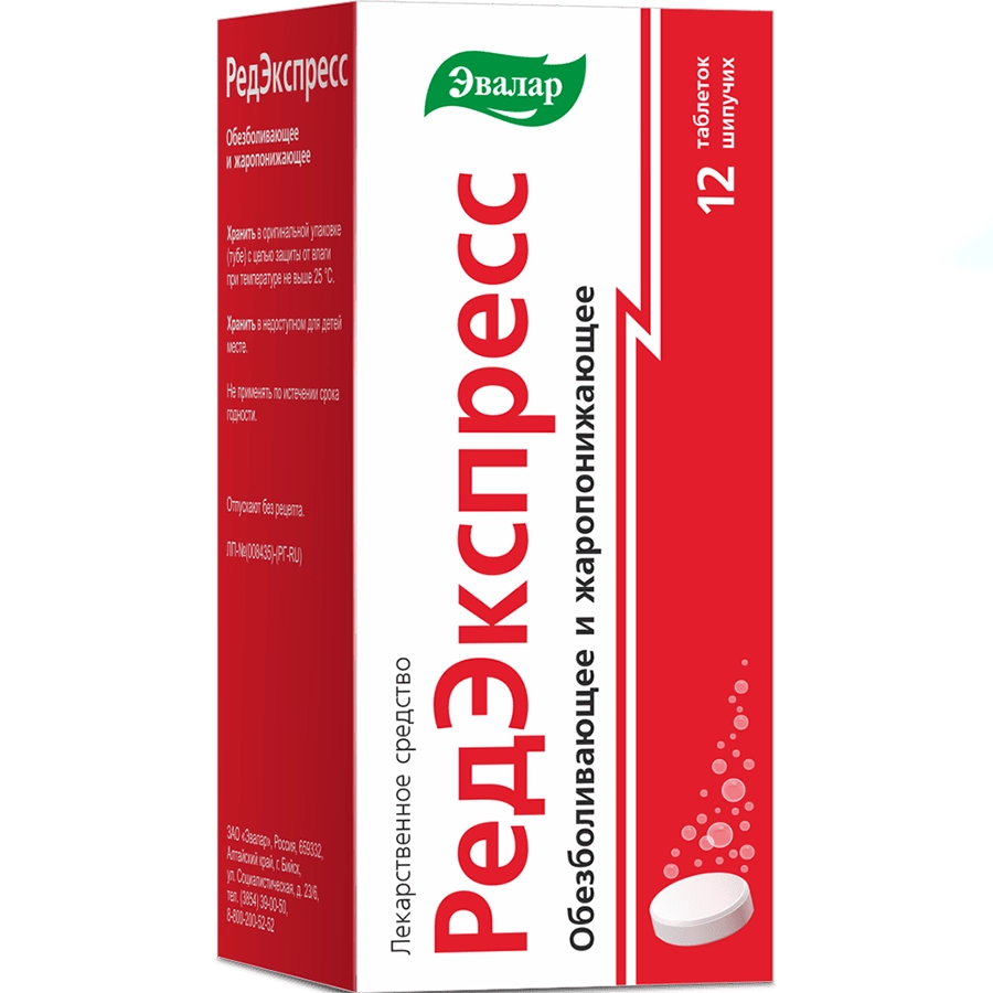 РедЭкспресс 65 мг + 500 мг таблетки шипучие, 12 шт.