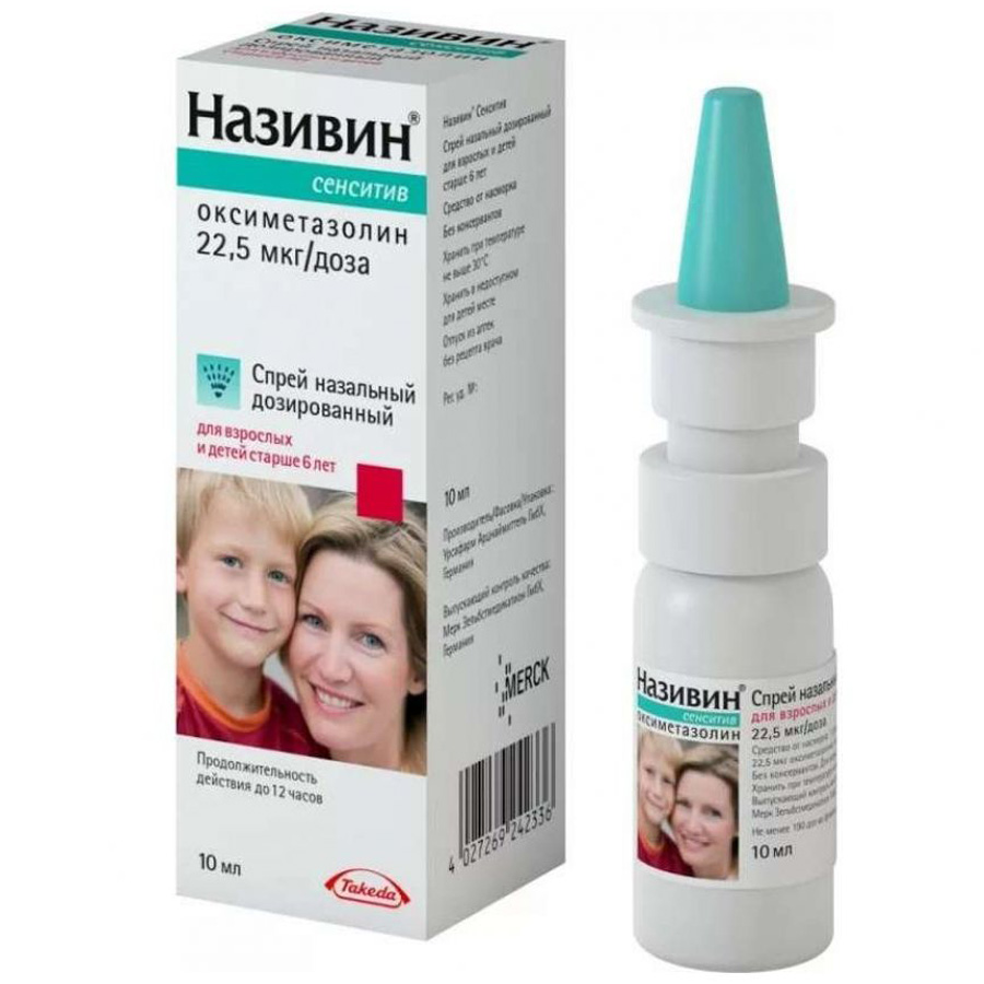 Називин сенситив 22,5 мкг/доза спрей, 10 мл