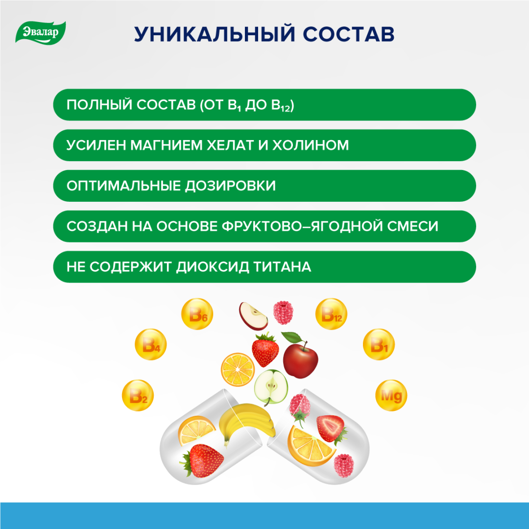 Витэра В 0.51 капсулы блистер Эвалар, 30 шт.