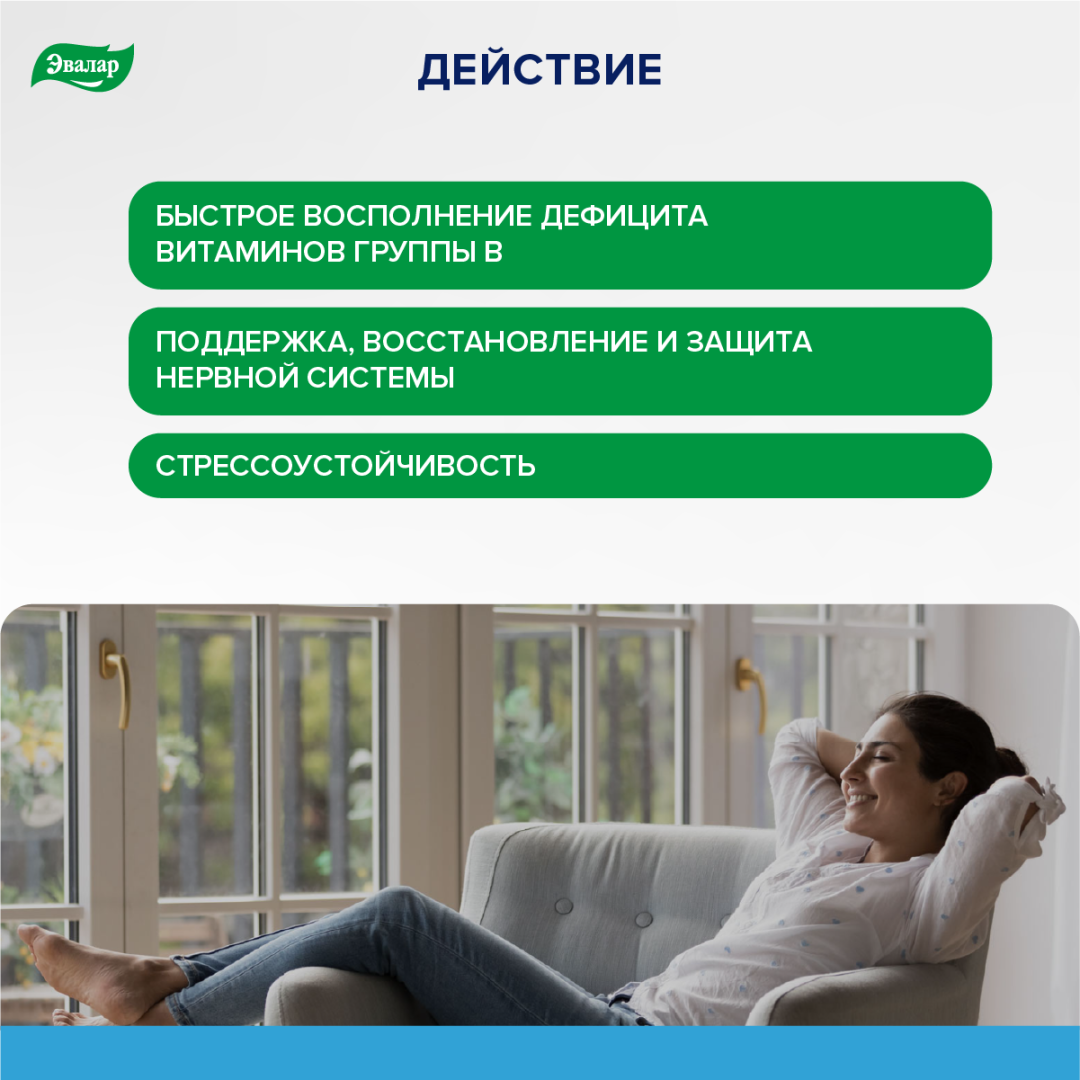 Витэра В 0.51 капсулы блистер Эвалар, 30 шт.