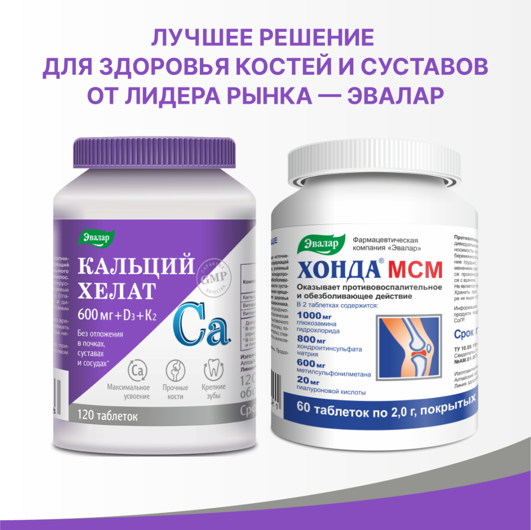 Кальций Хелат таблетки, 120 шт.