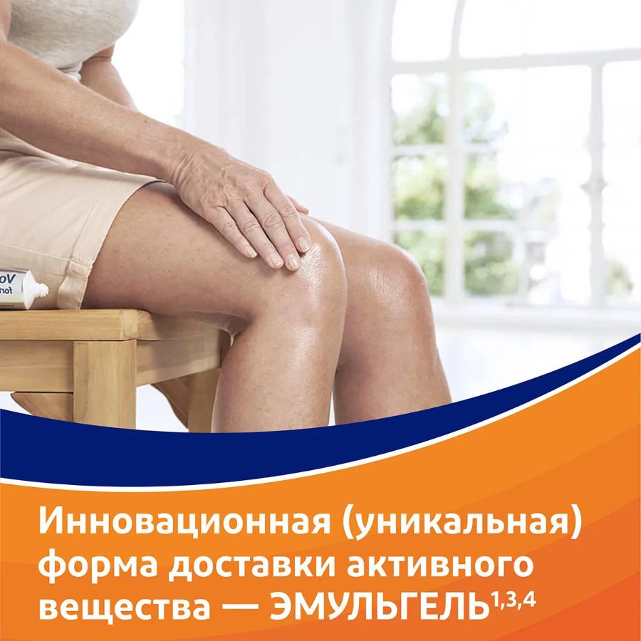 Вольтарен Эмульгель 2% гель для наружного применения, 50г