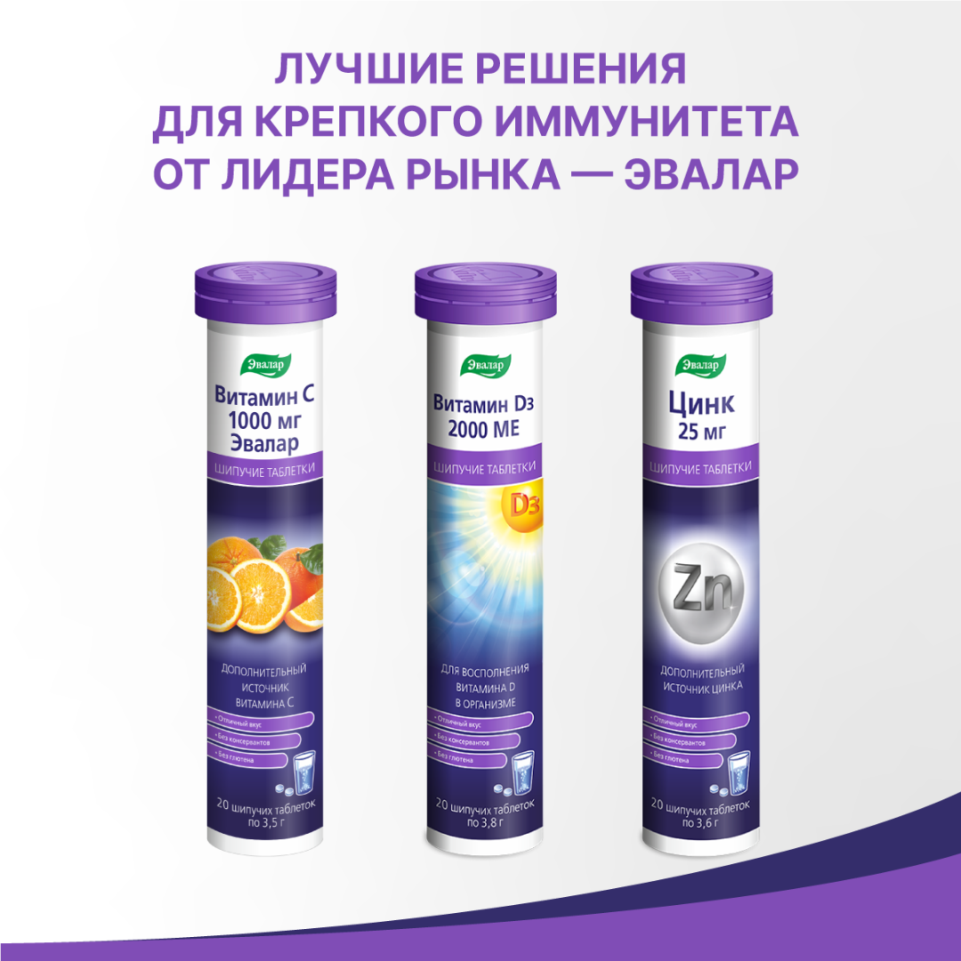 Бронхо Эвалар таблетки шипучие, 7 шт.