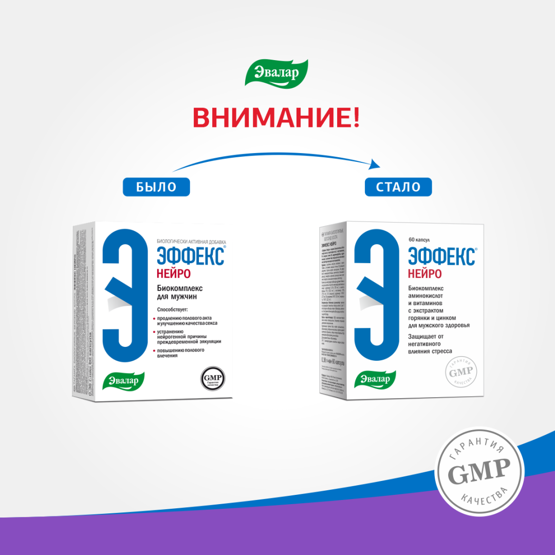 Эффекс Нейро капсулы, 60 шт, Эвалар