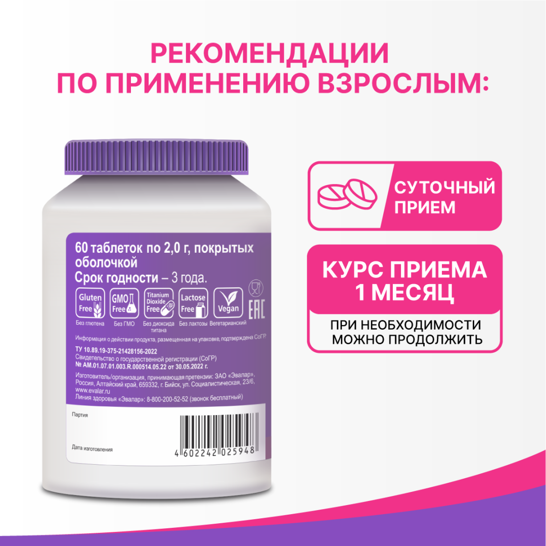 Магний цитрат 400 мг таблетки, 60 шт., Эвалар