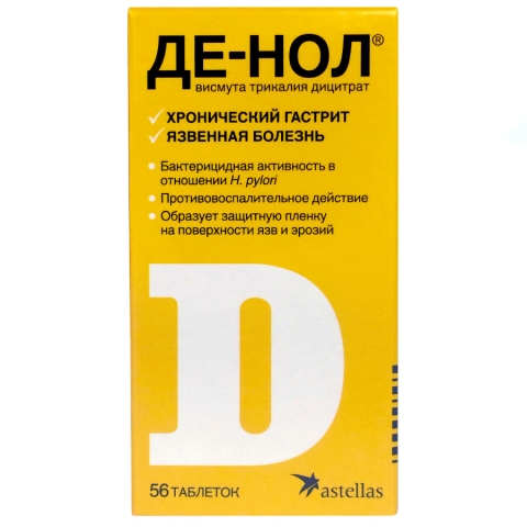 Де-нол 120 мг таблетки, 56 шт.