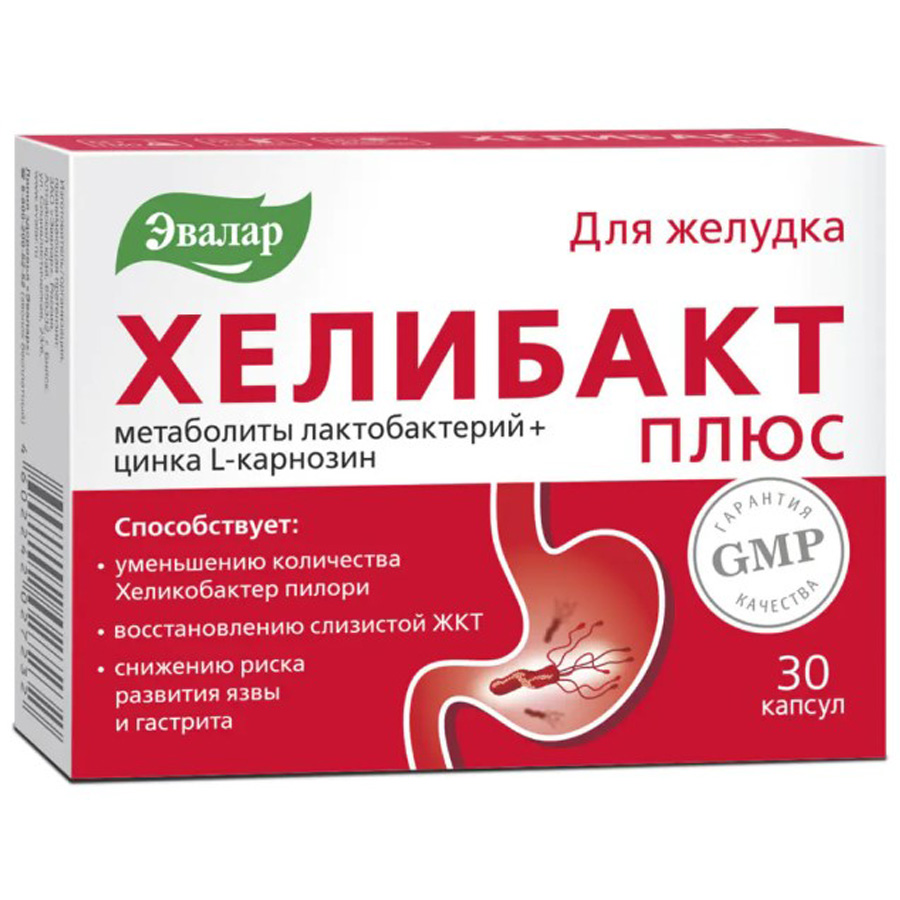 Хелибакт плюс капсулы, 30 шт.