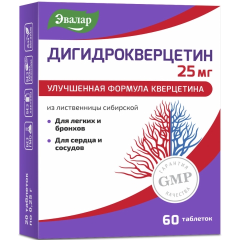 Дигидрокверцетин Эвалар 25 мг таблетки, 60 шт.