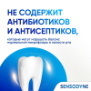 Зубная паста Sensodyne мгновенный эффект для чувствительных зубов с фтором, 75 мл