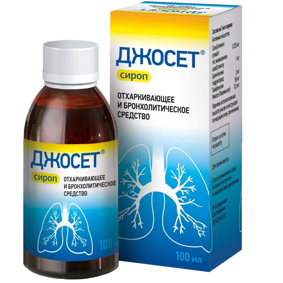 Джосет сироп, 100 мл