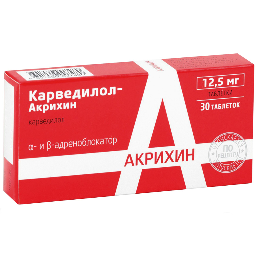 Карведилол-акрихин 12,5 мг таблетки, 30 шт.
