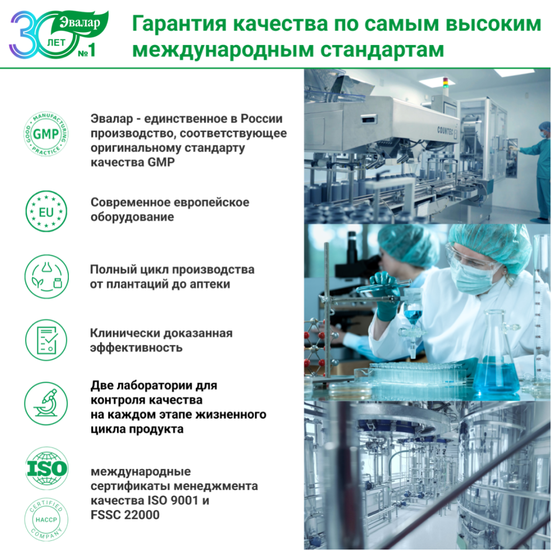 Атероклефит Био капсулы, 60 шт, Эвалар